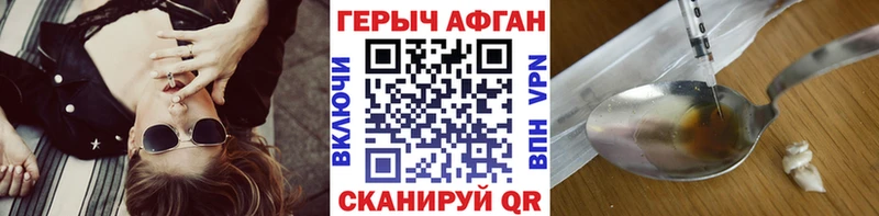 Героин Афган Адыгейск