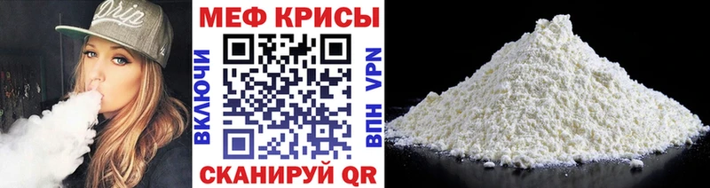 Мефедрон мука  Адыгейск 