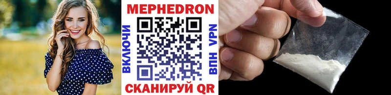 Меф мяу мяу кристаллы Адыгейск