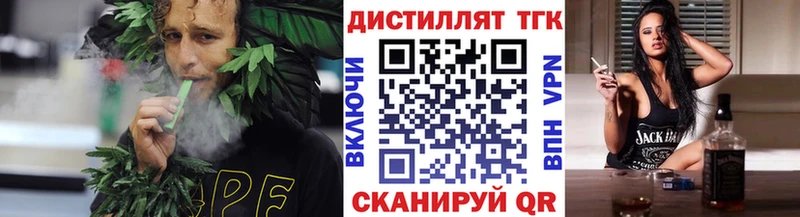 ТГК вейп с тгк купить наркоту kraken зеркало Адыгейск